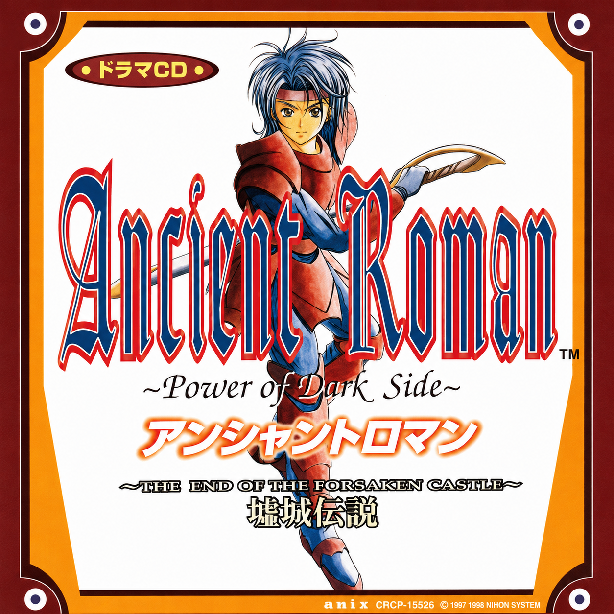 Ancient Roman Drama CD front cover